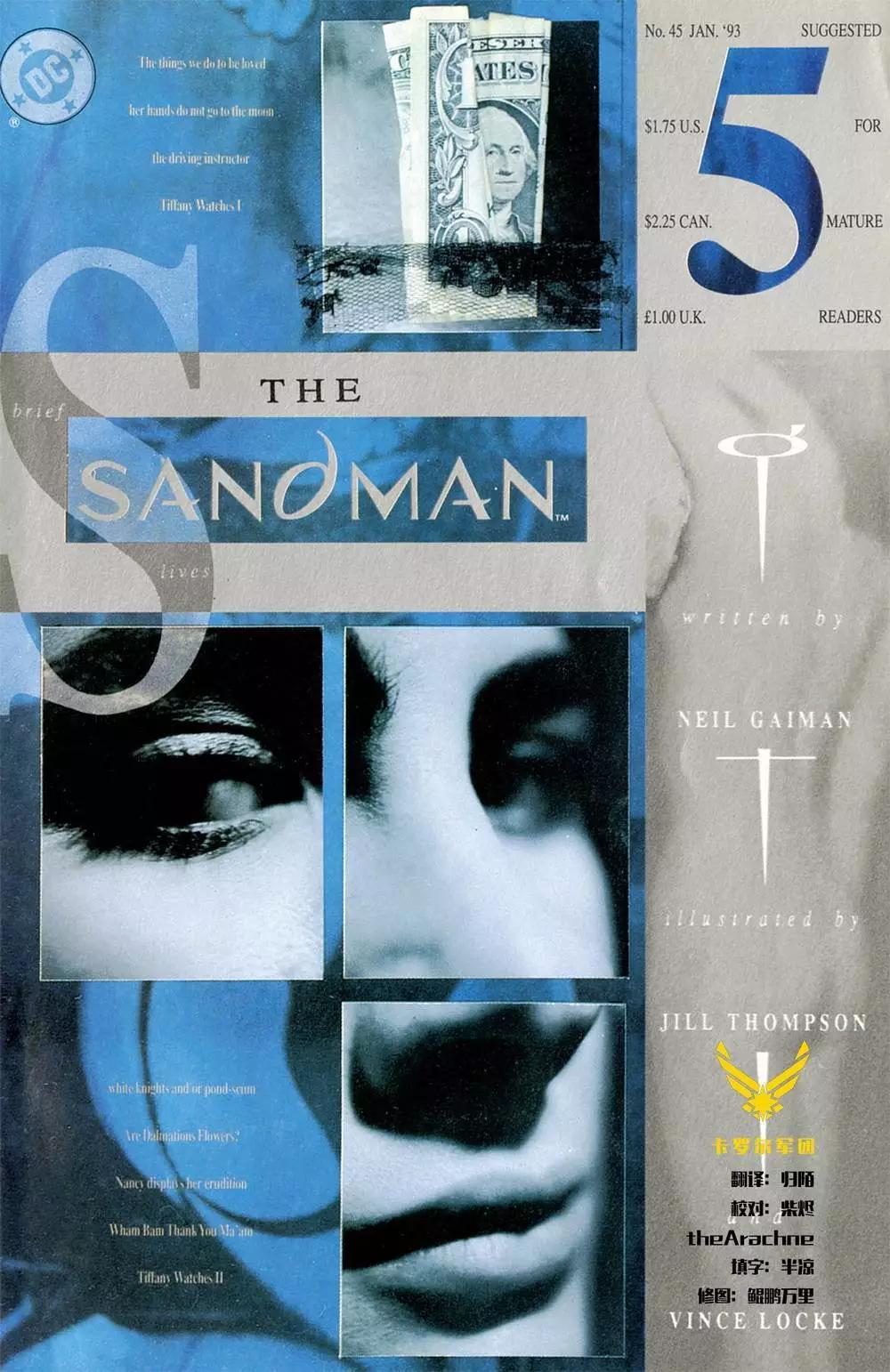 睡魔Sandman - 第45卷 - 1