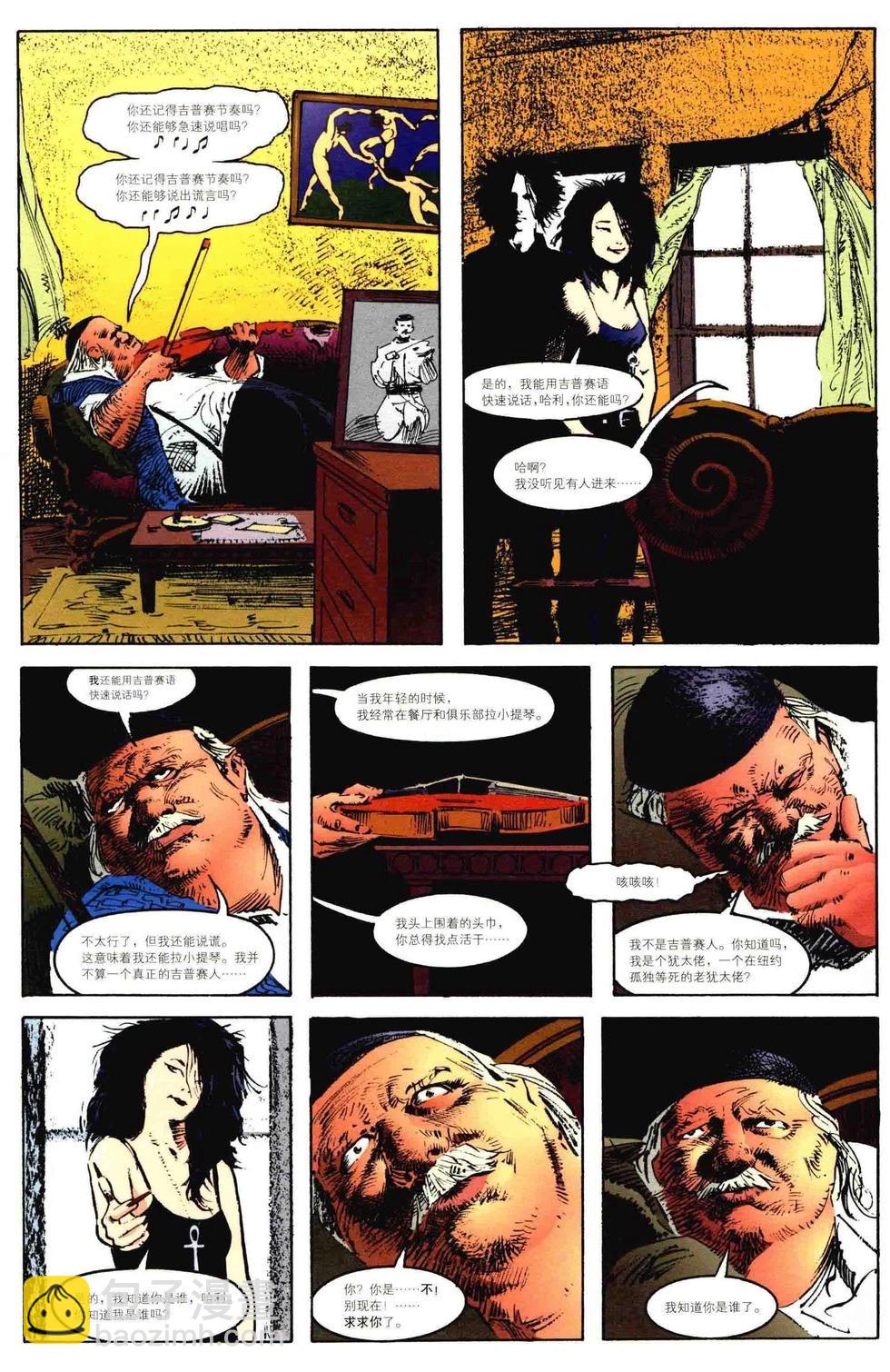 睡魔Sandman - 第08卷 - 3