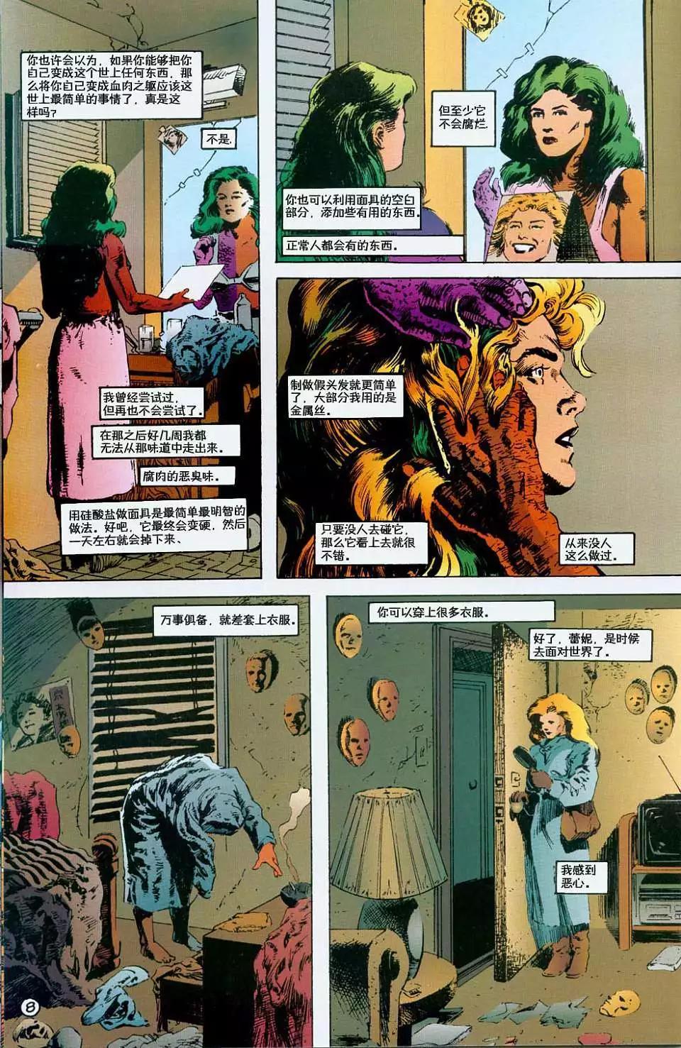 睡魔Sandman - 第20卷 - 4