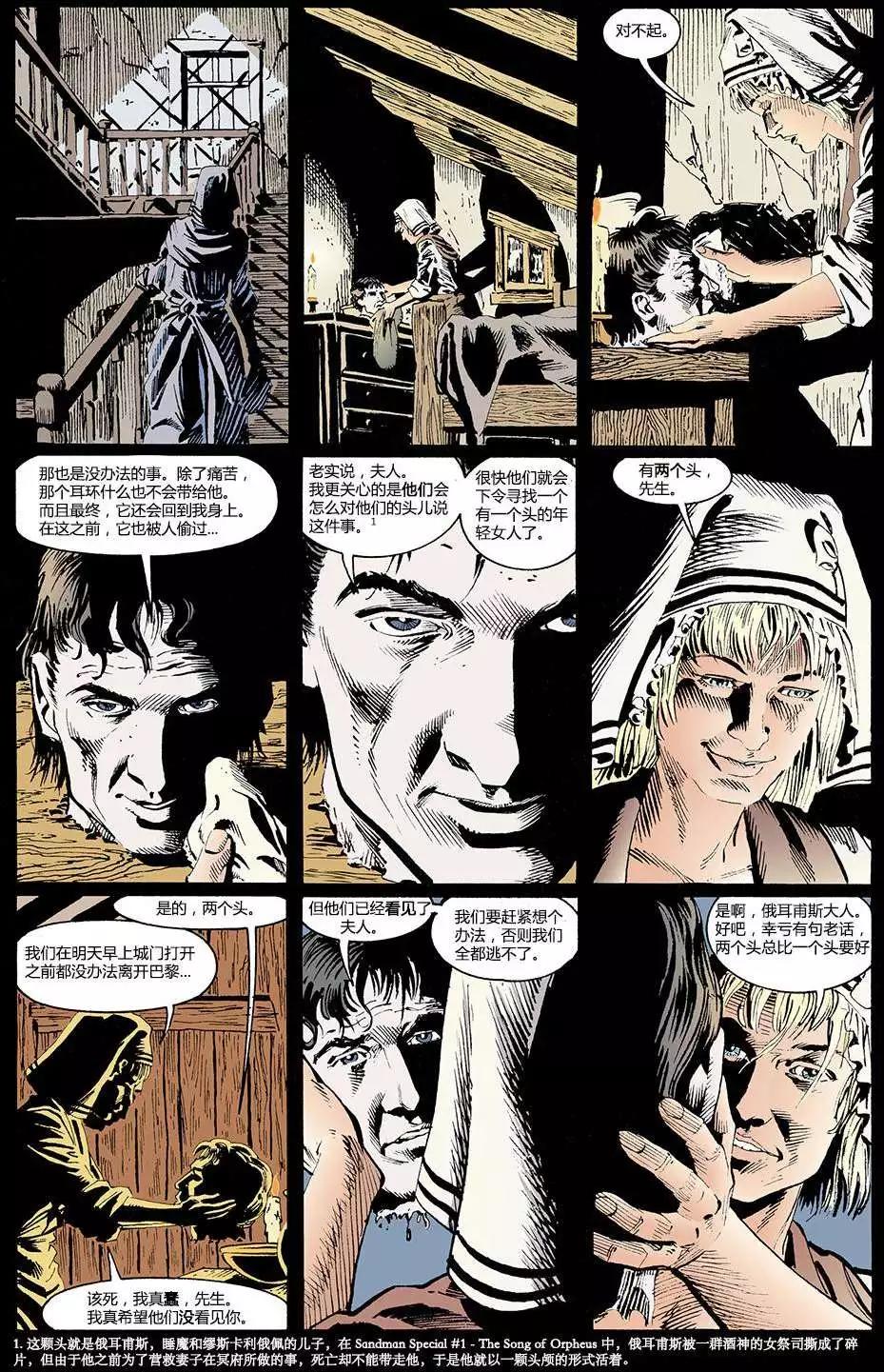 睡魔Sandman - 第29卷 - 1