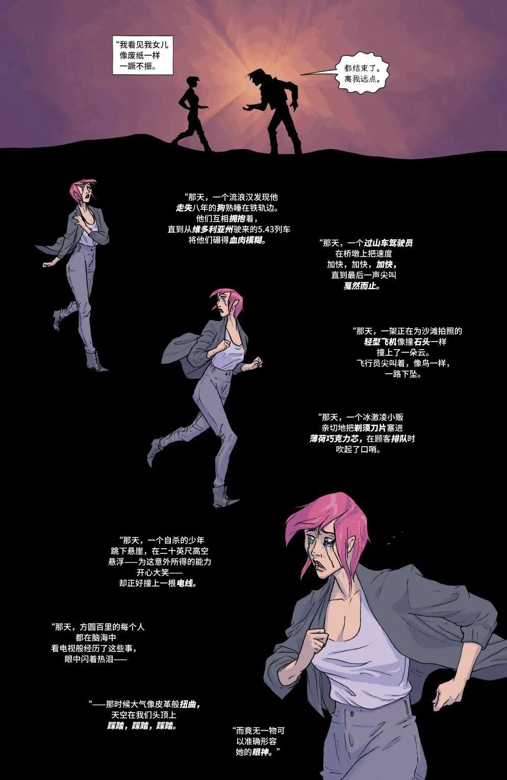 睡魔宇宙：幻夢境 - 第08卷 - 2