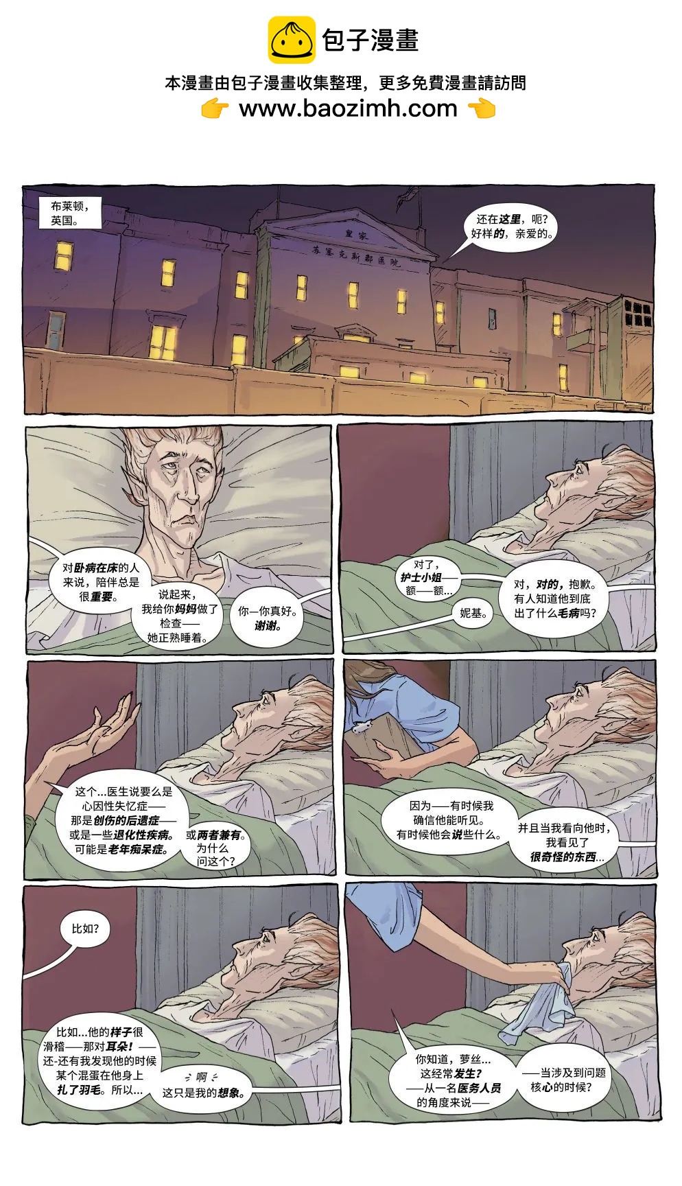 睡魔宇宙：幻夢境 - 第08卷 - 2