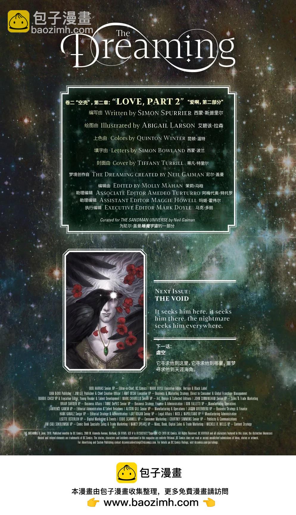睡魔宇宙：幻夢境 - 第08卷 - 3