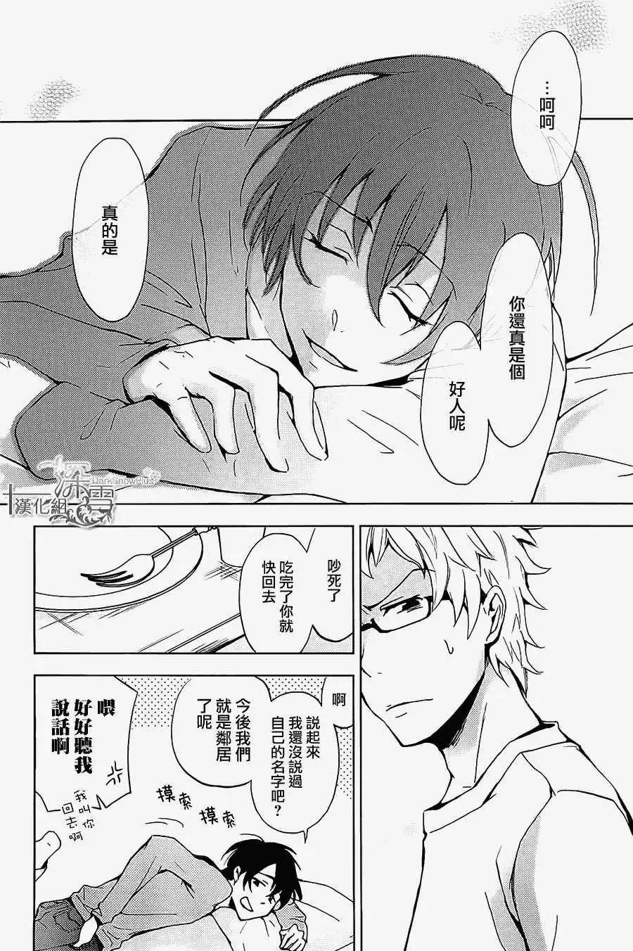 水母先生的種種 - 第01回 - 4