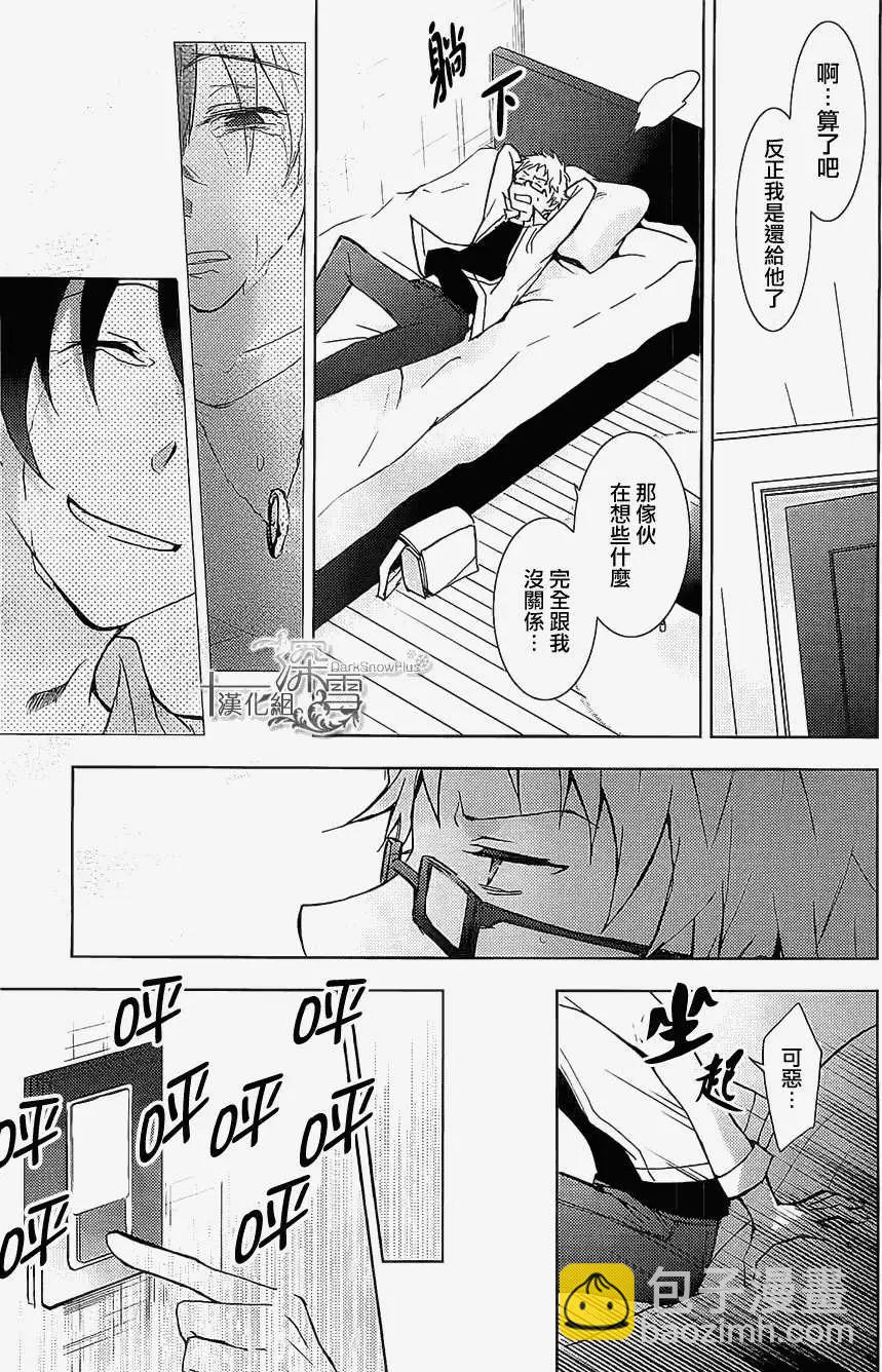 水母先生的種種 - 第01回 - 5