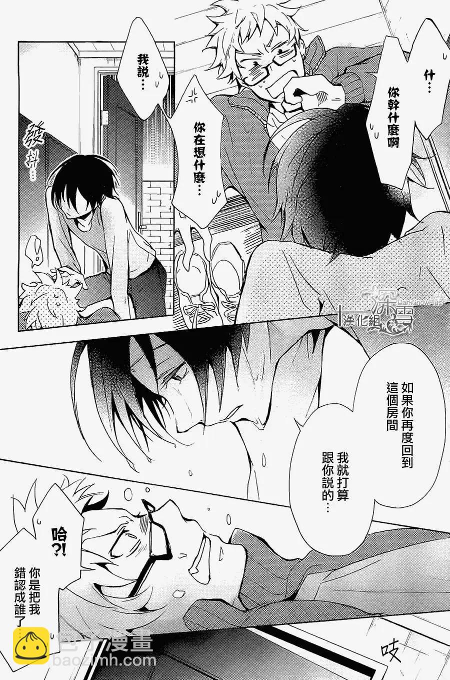 水母先生的種種 - 第01回 - 6