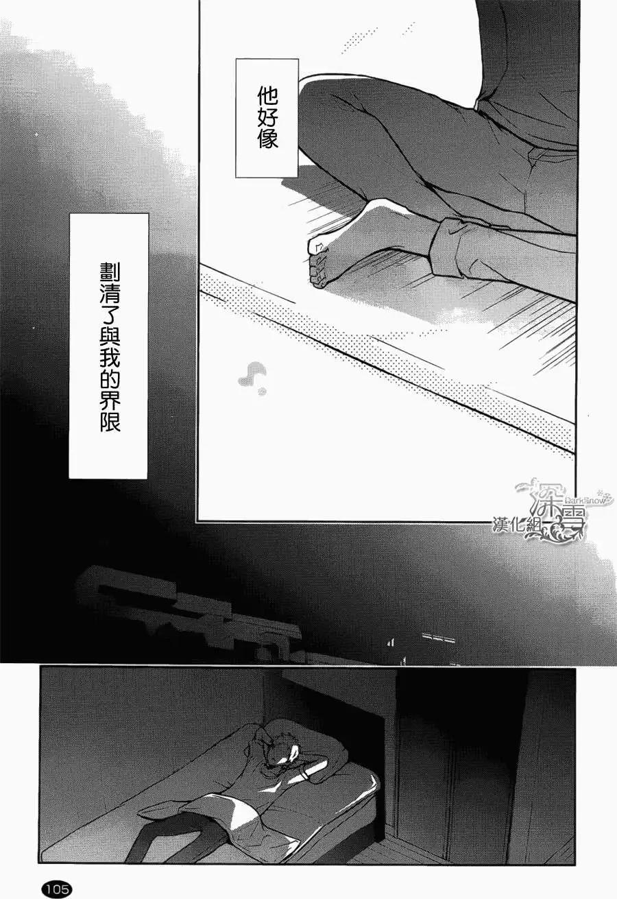 水母先生的種種 - 第03回 - 1