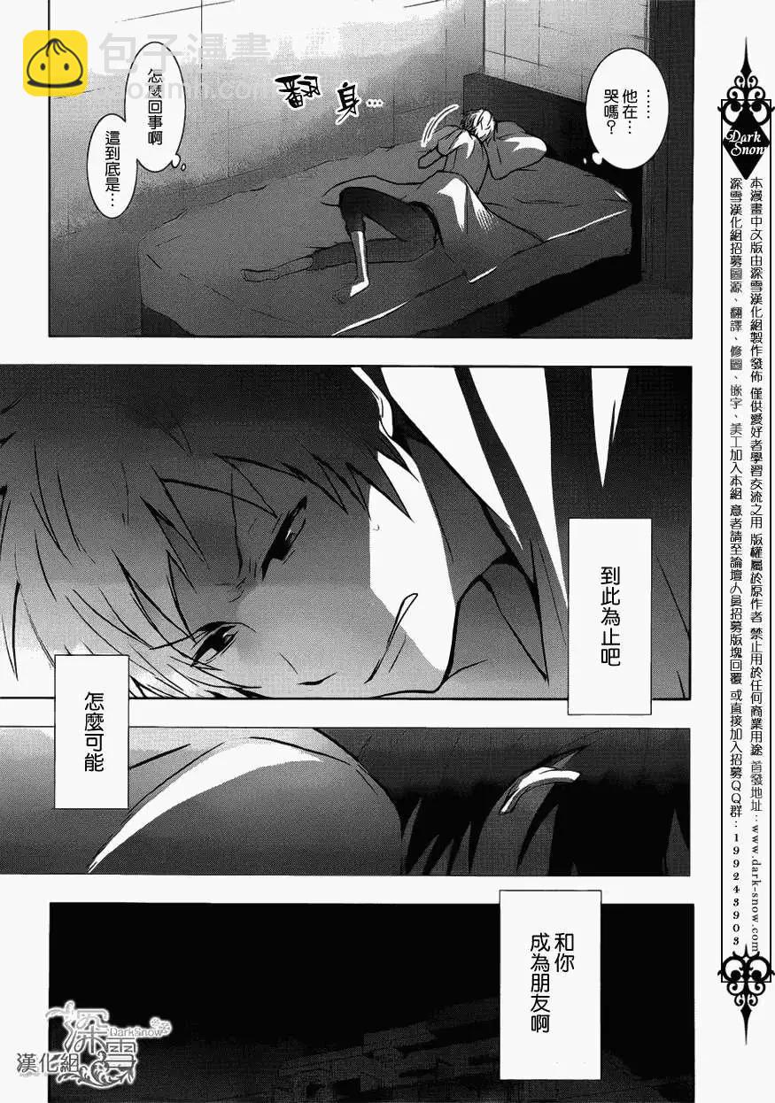 水母先生的種種 - 第03回 - 3