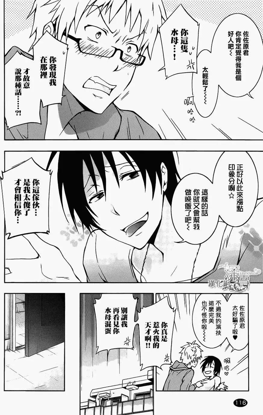 水母先生的種種 - 第03回 - 2