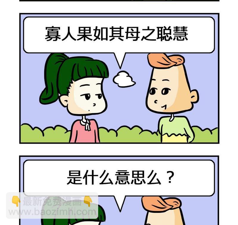 水能 - 9 文言文2 - 1