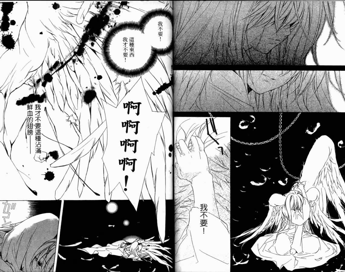 水瓶戰紀 獵戶座少年 - 第3卷(2/2) - 7