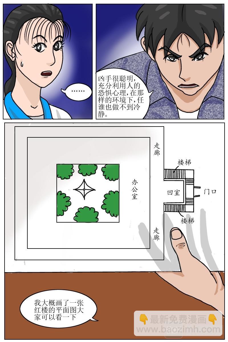 第21话揭秘蒲小皓之死-第25话