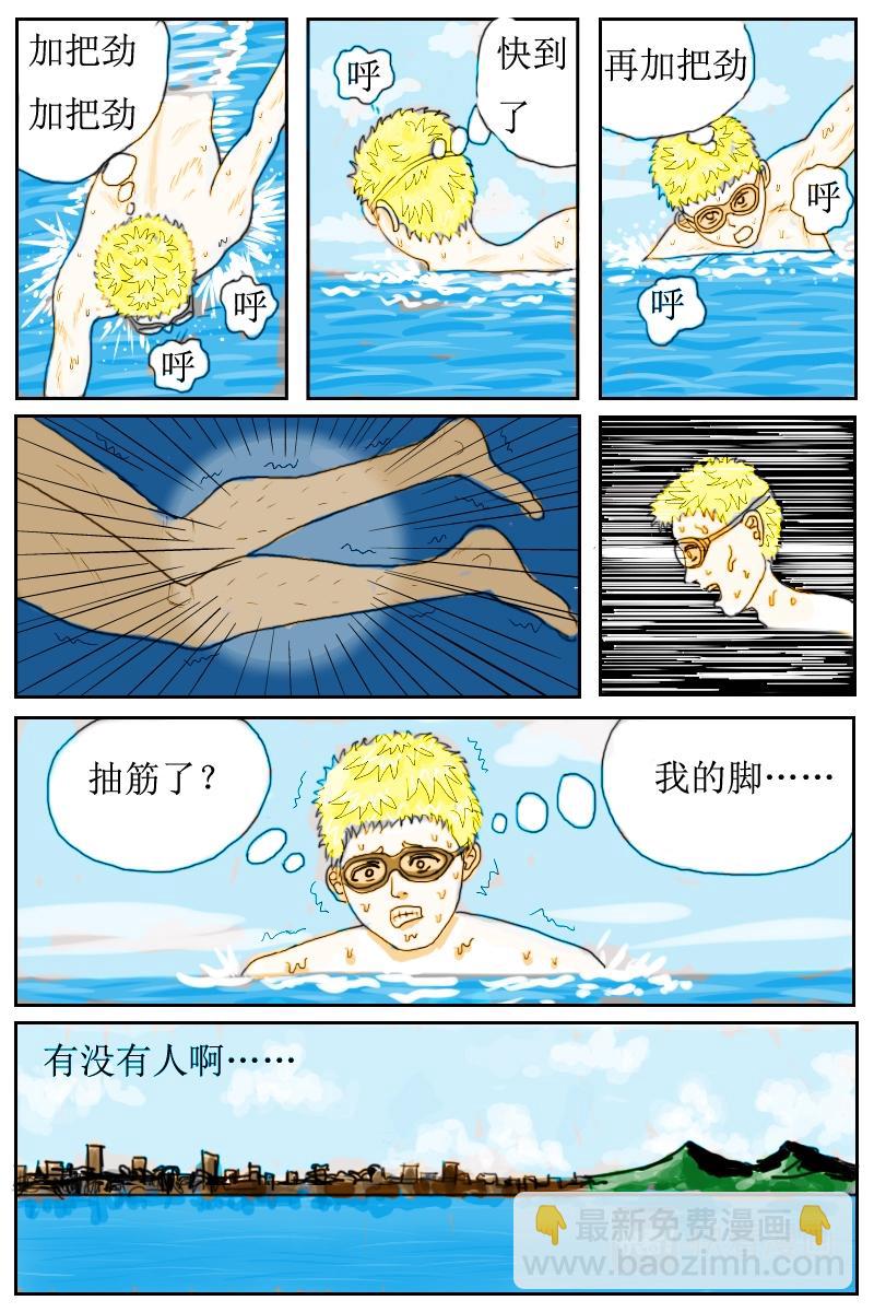 第1话游泳健将的意外-第3话