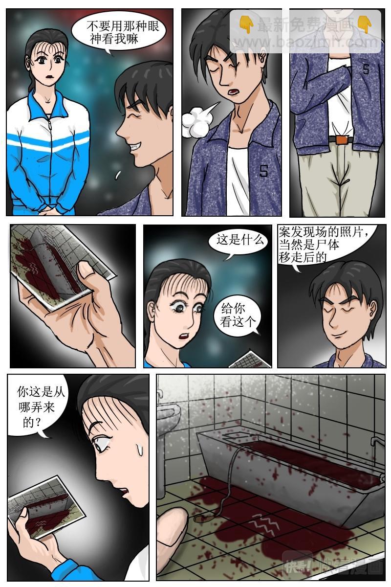 第10话沈泽峙发现的三个疑点-第7话