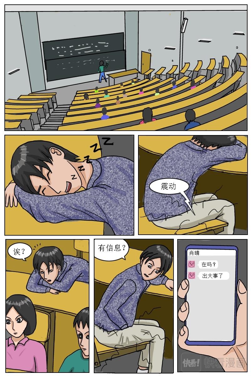 第7话叫沈泽峙来帮忙推理-第9话