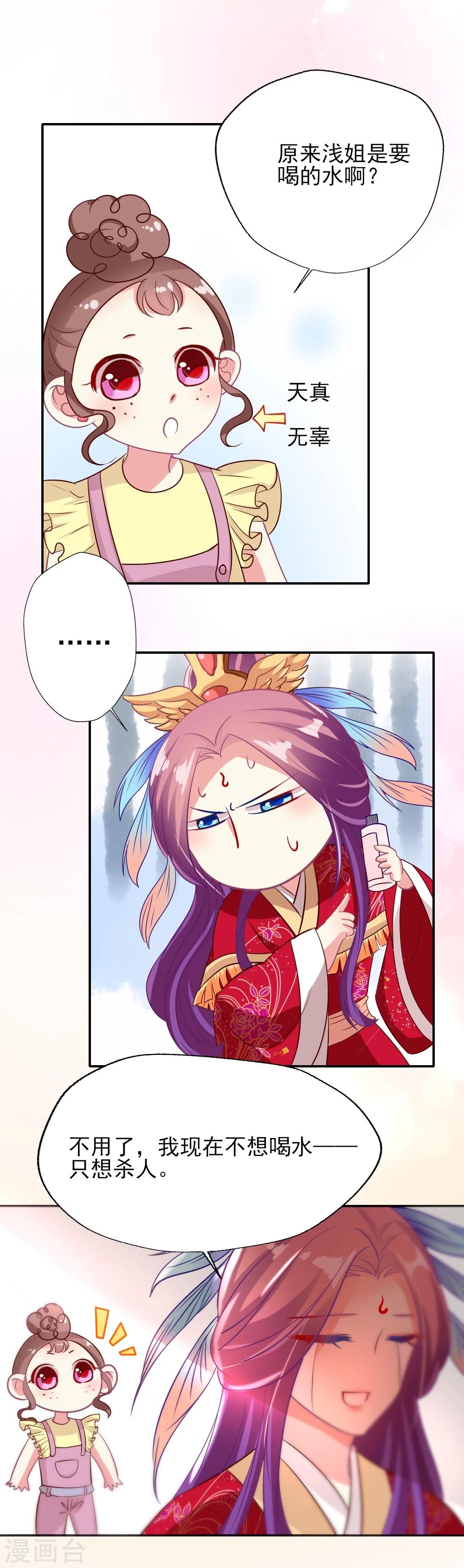 第10话 请把这个助理带走-第11话