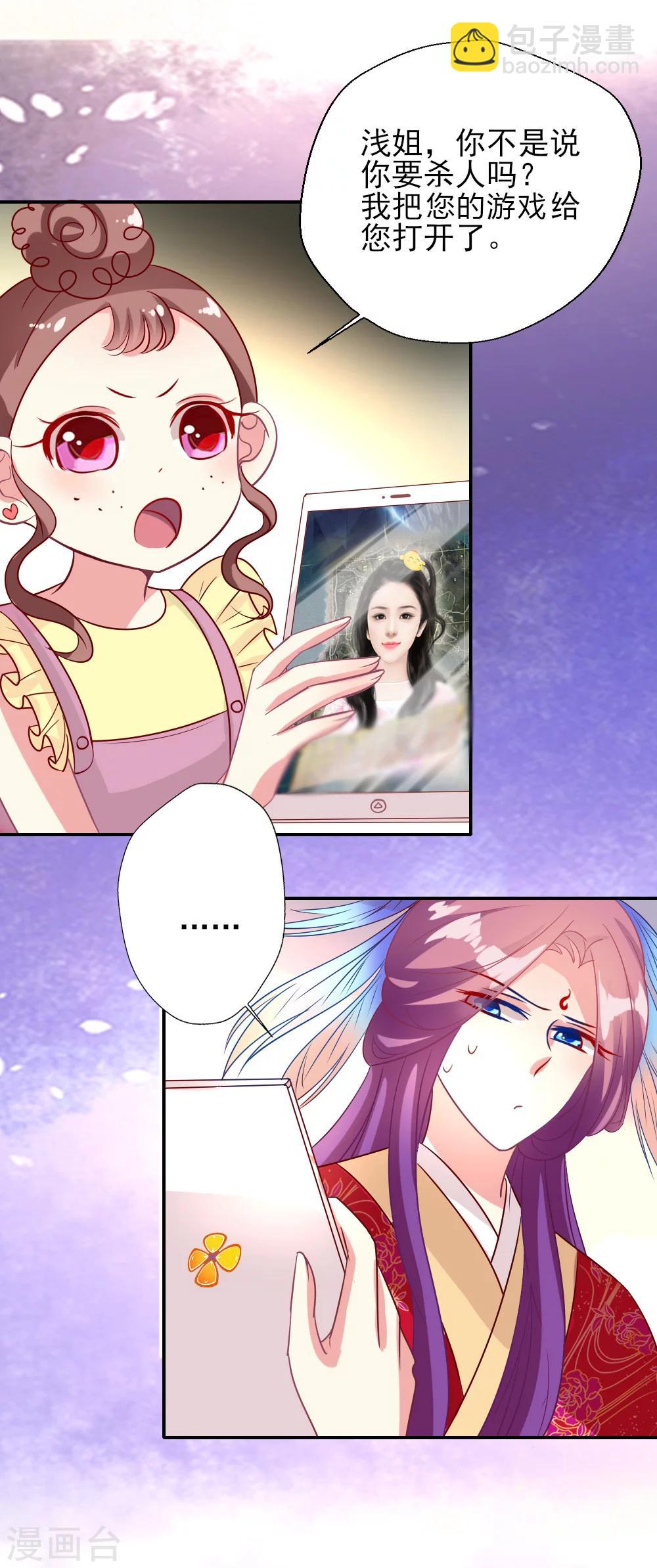 第10话 请把这个助理带走-第11话