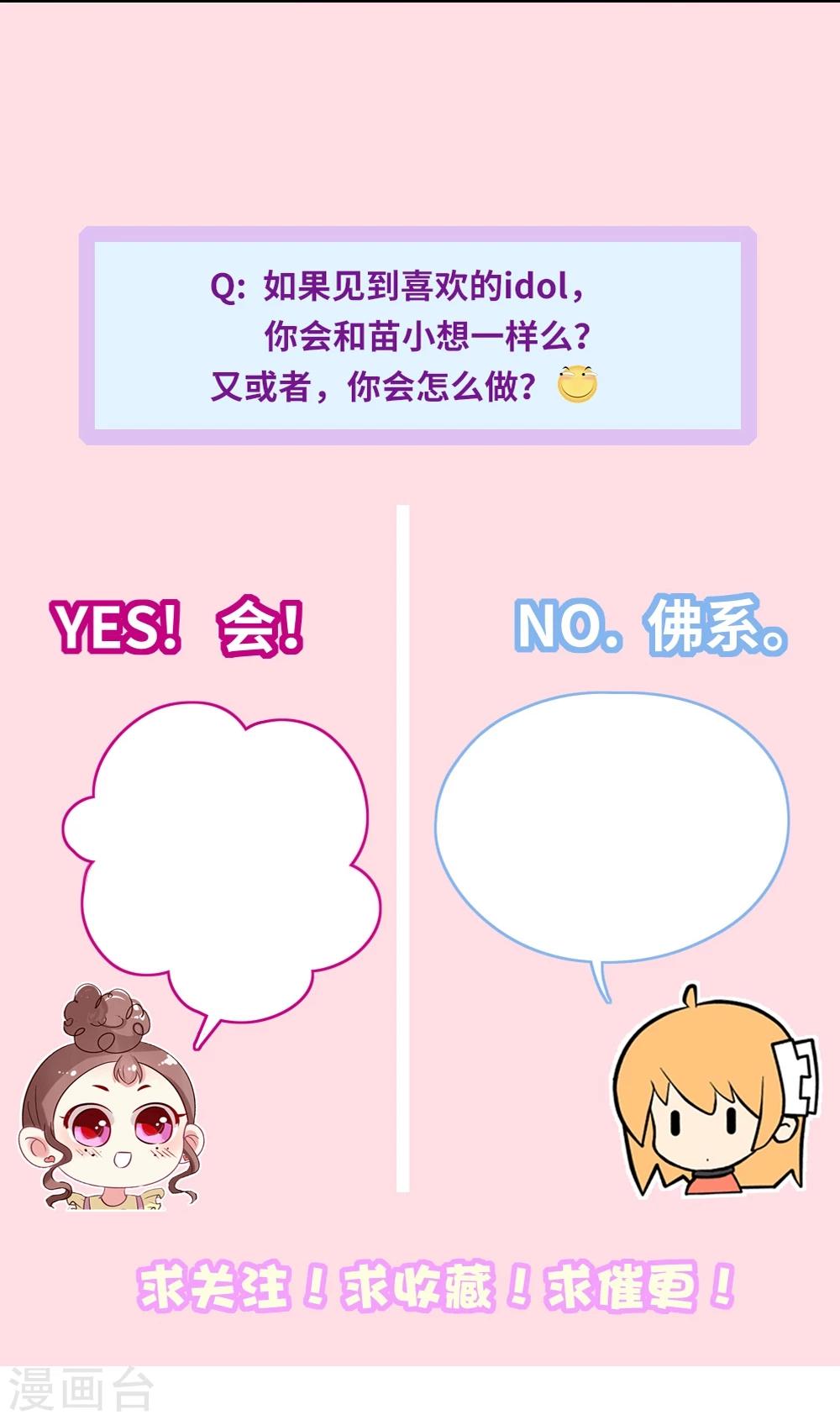 第10话 请把这个助理带走-第11话