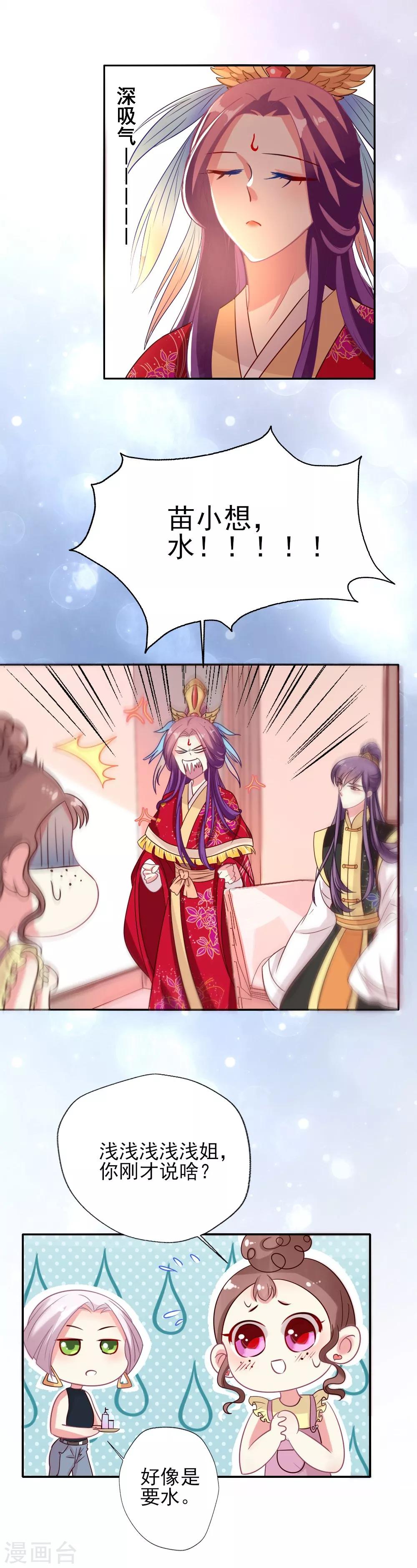 第10话 请把这个助理带走-第11话