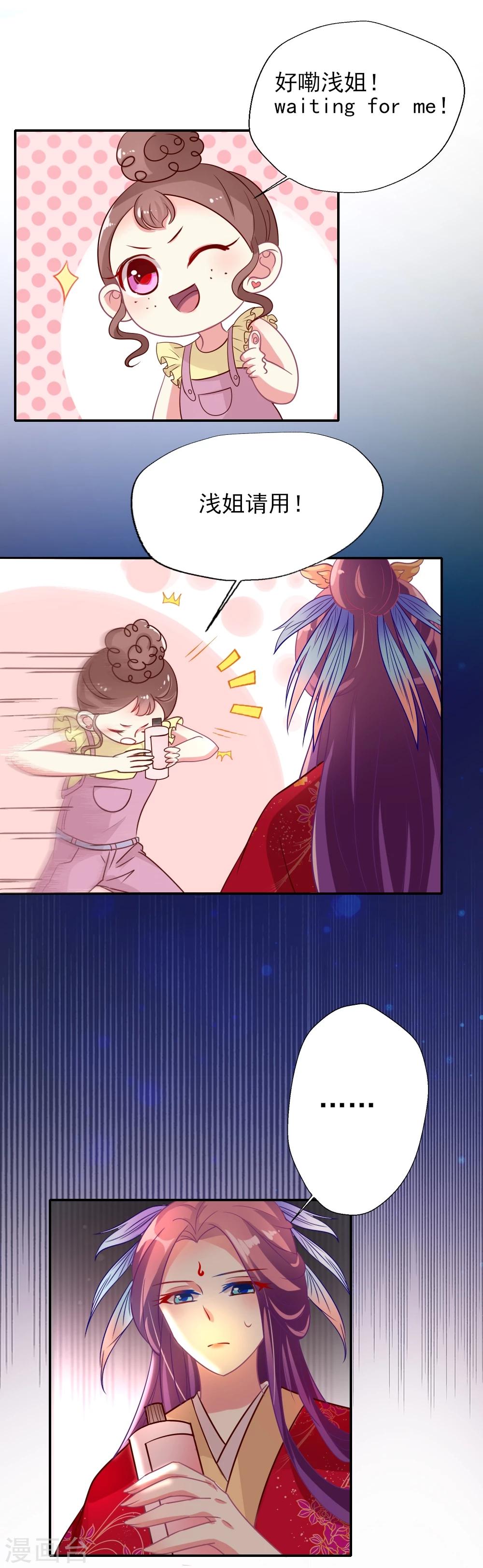 第10话 请把这个助理带走-第11话