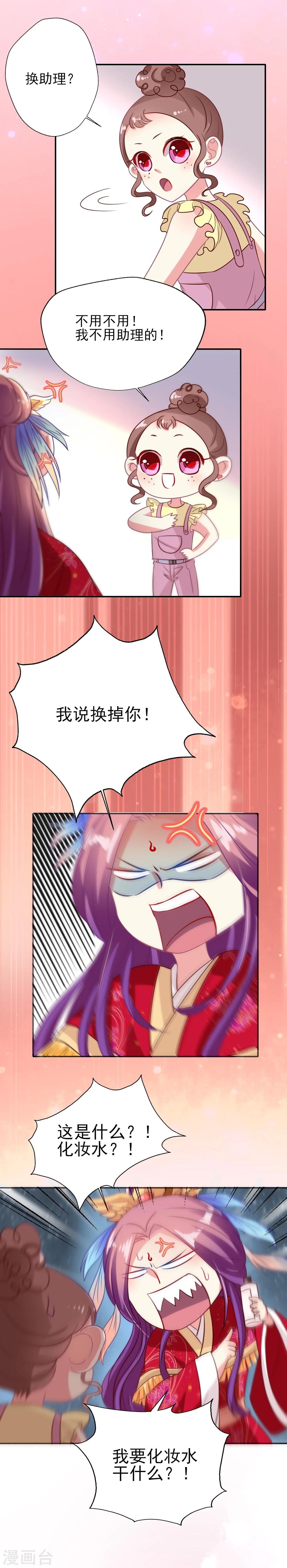 第10话 请把这个助理带走-第11话