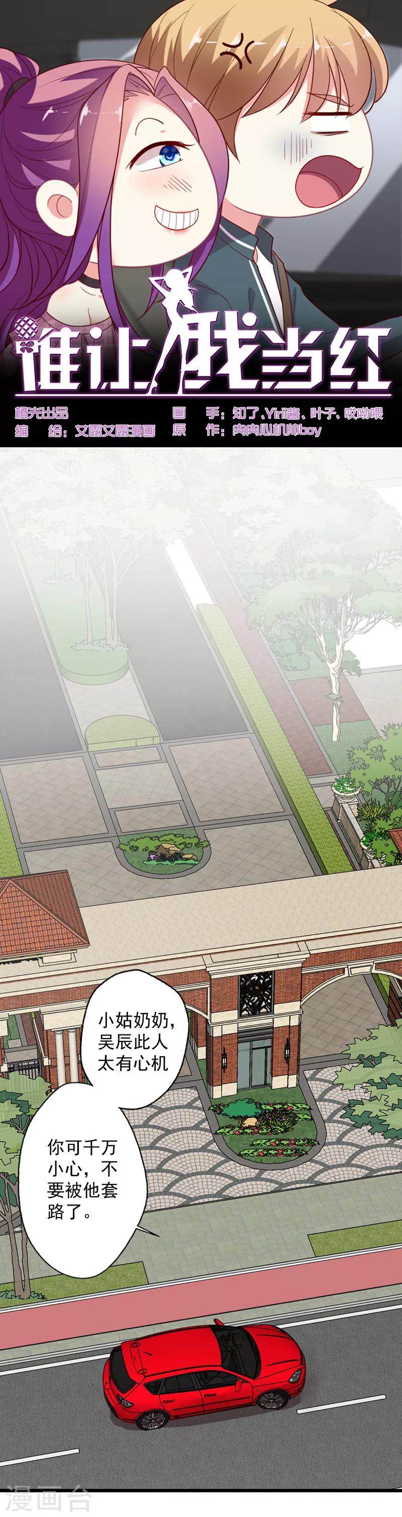 第100话 气坏晴诗的腰-第101话