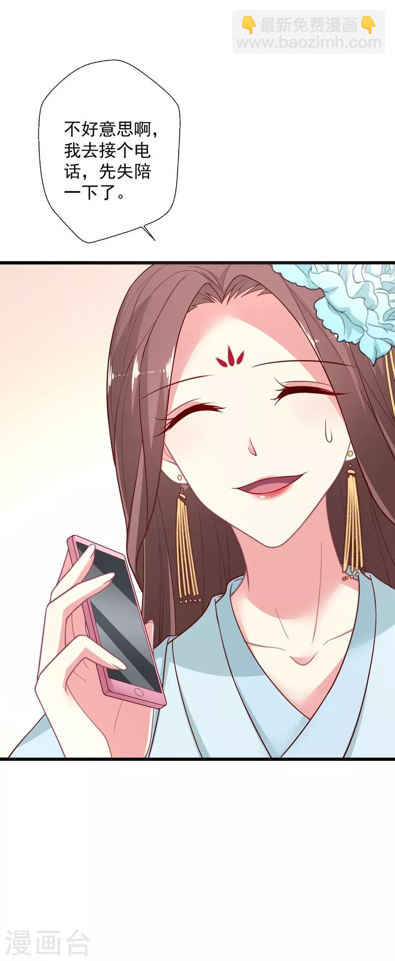 第100话 气坏晴诗的腰-第101话