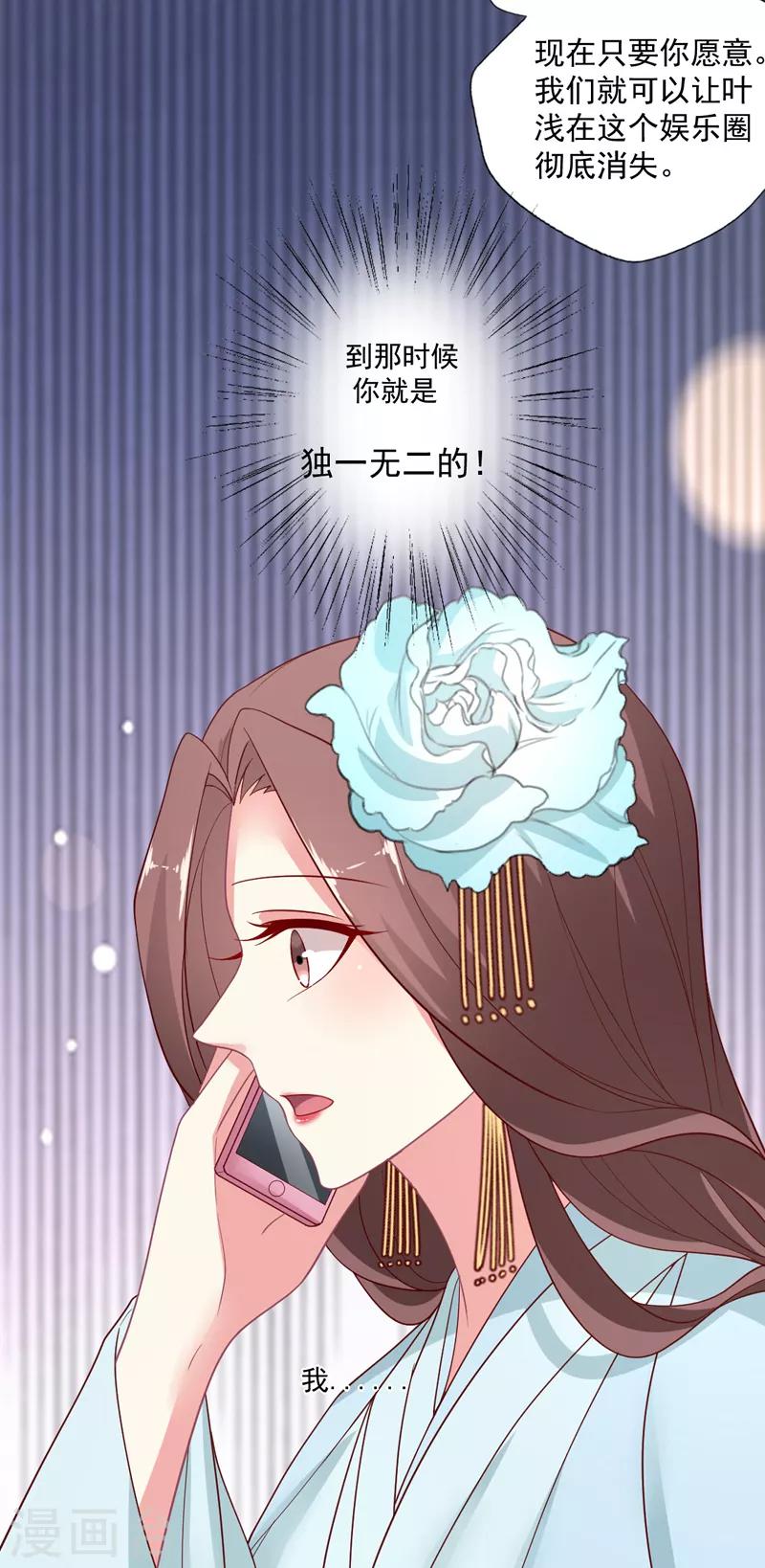 第100话 气坏晴诗的腰-第101话