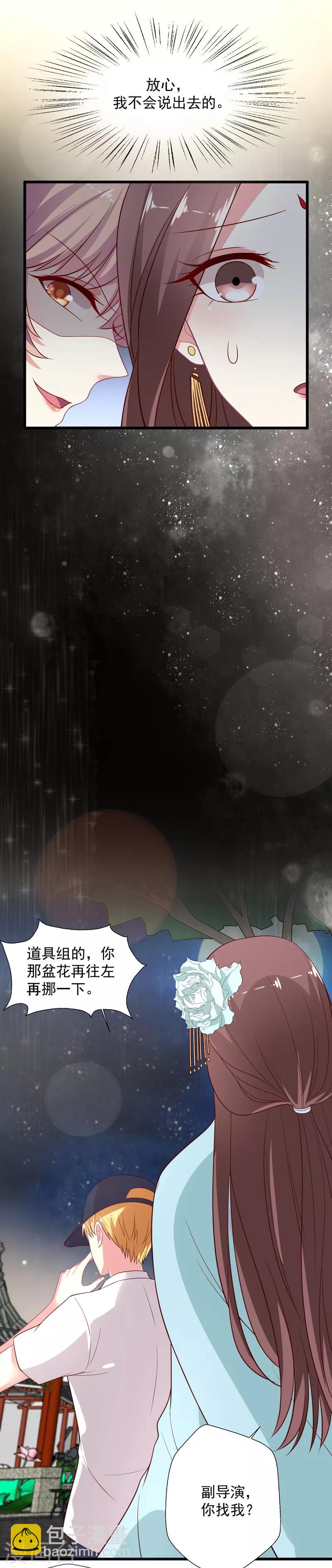 第100话 气坏晴诗的腰-第101话