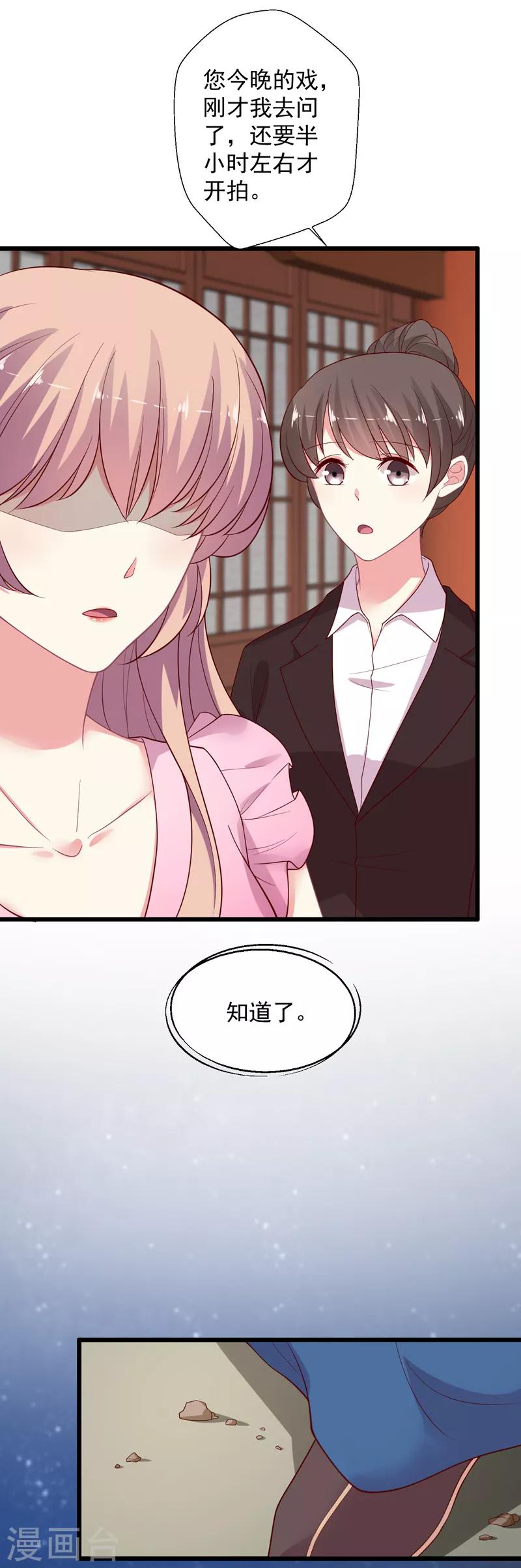 第100话 气坏晴诗的腰-第101话