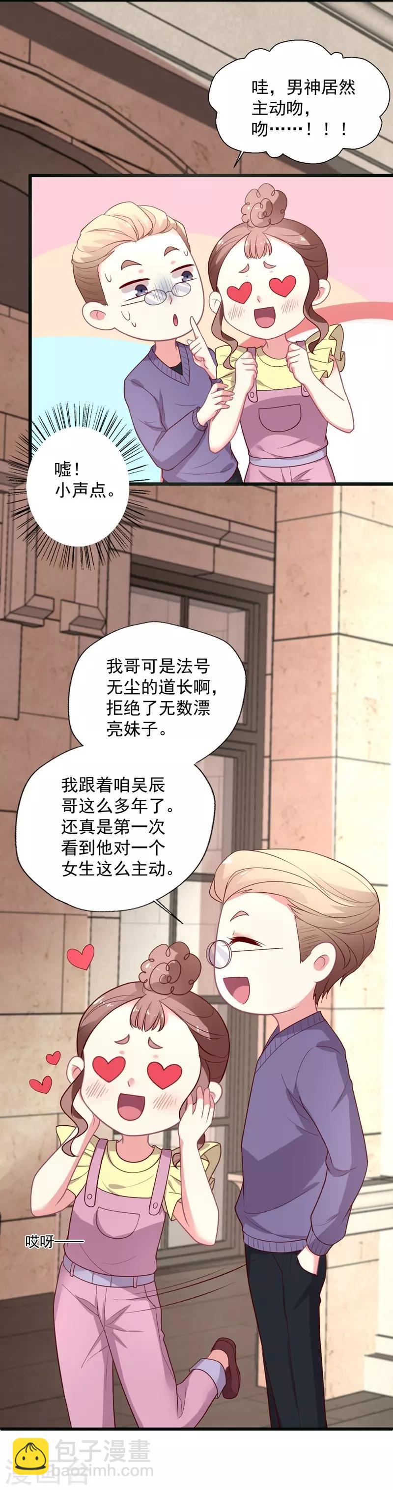 第102话 带你去吃小鹅肝-第103话