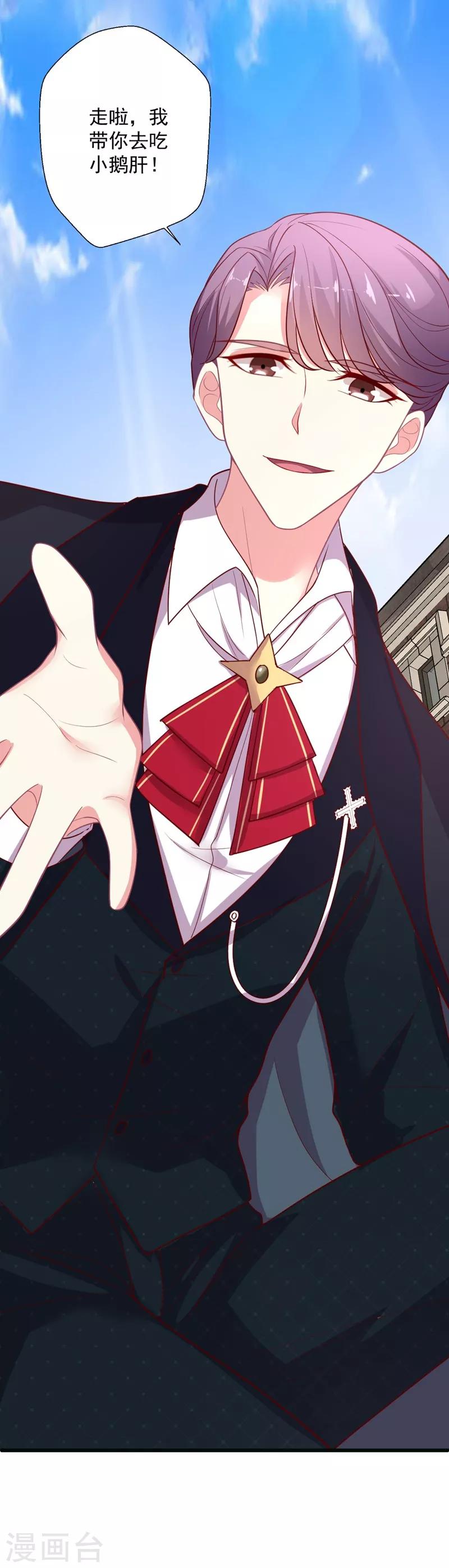 第102话 带你去吃小鹅肝-第103话