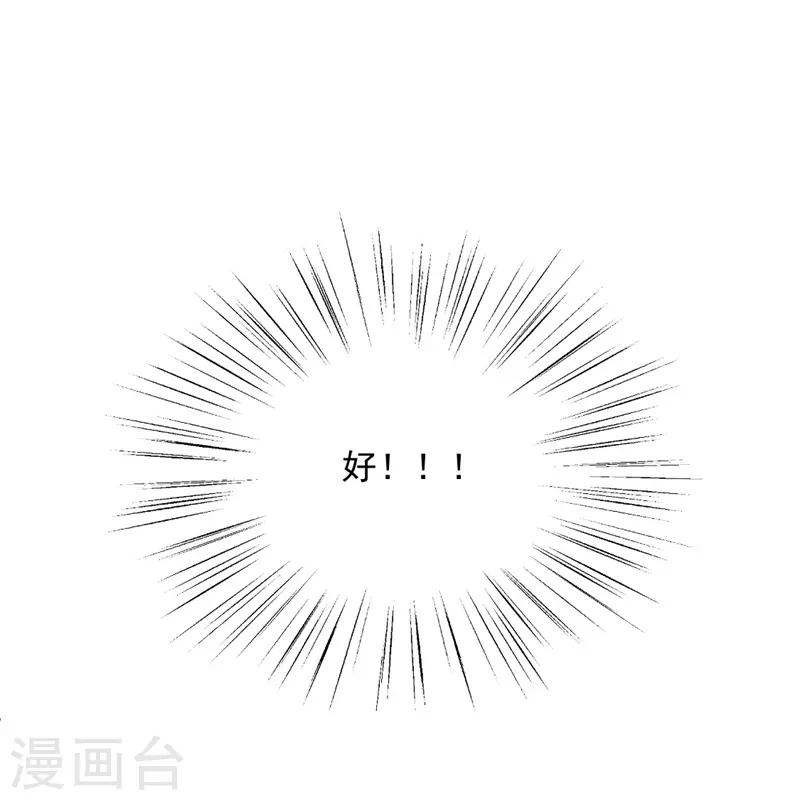 誰讓我當紅 - 第102話 帶你去吃小鵝肝 - 4