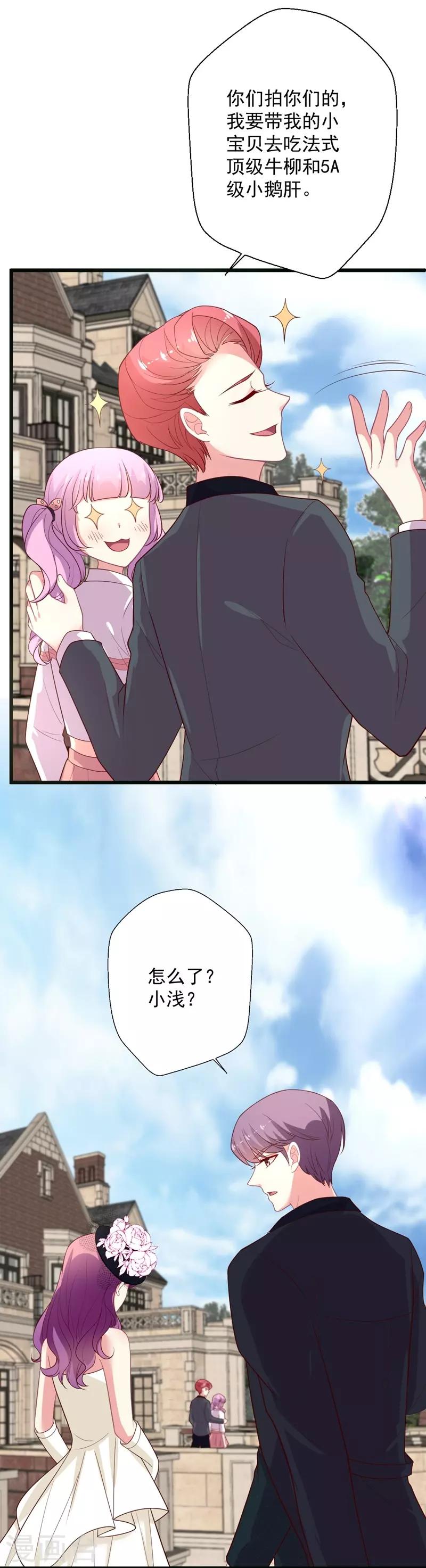 第102话 带你去吃小鹅肝-第103话