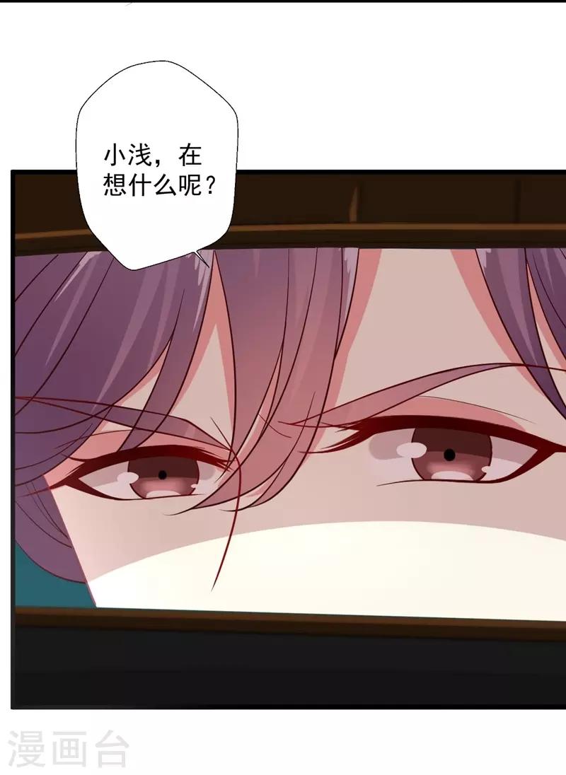 第104话 叶浅曾经的绯闻-第105话