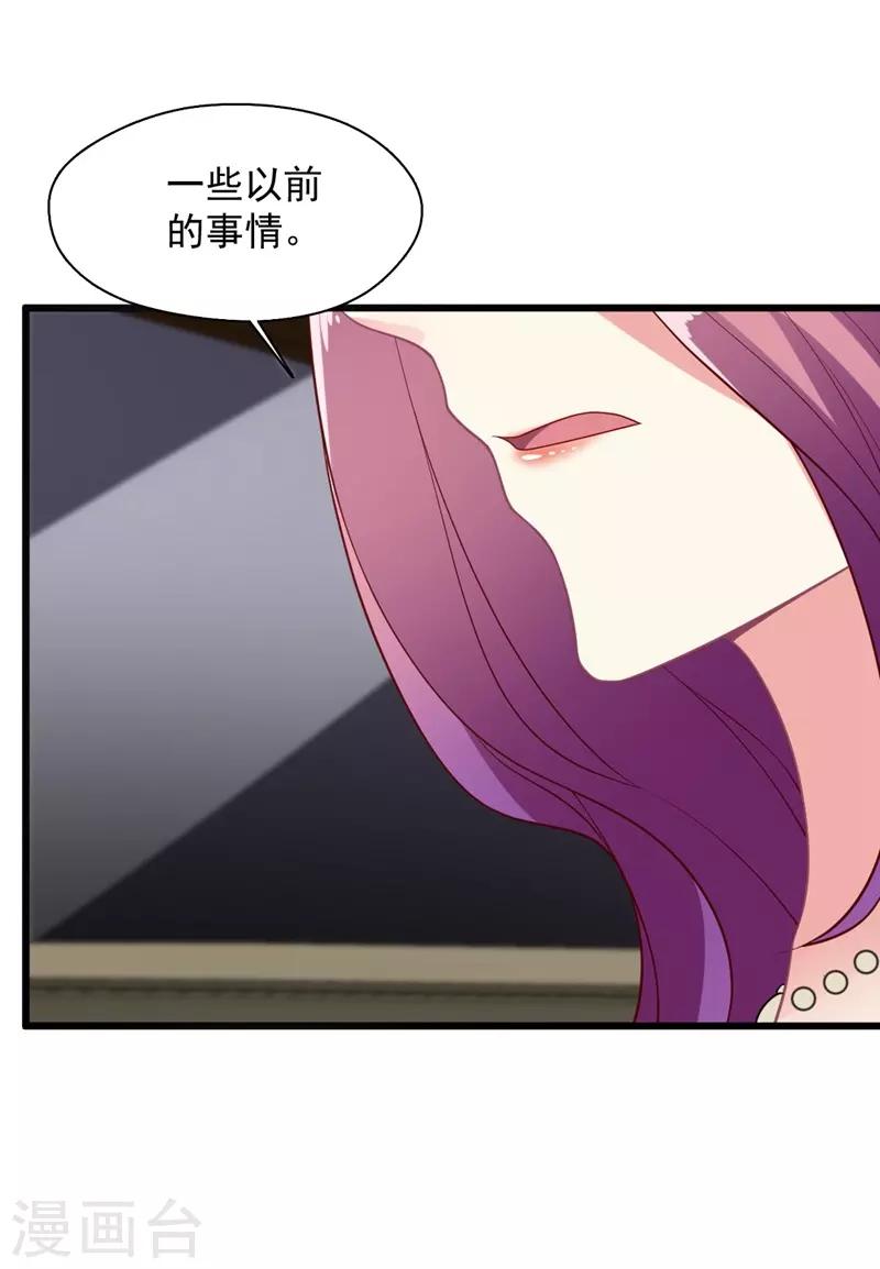 第104话 叶浅曾经的绯闻-第105话