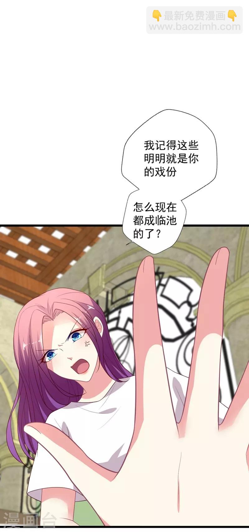 第104话 叶浅曾经的绯闻-第105话