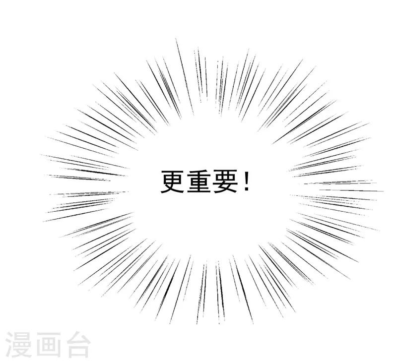 第104话 叶浅曾经的绯闻-第105话