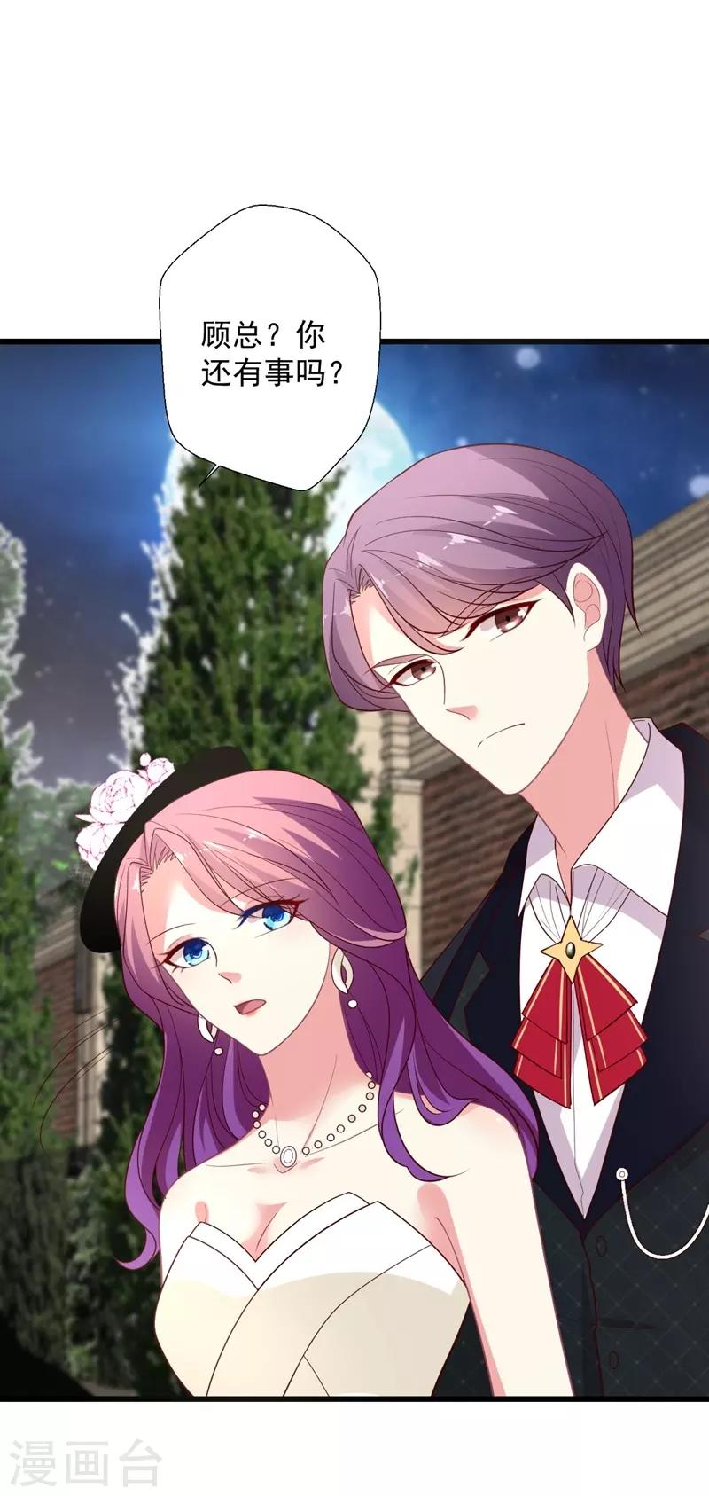 第104话 叶浅曾经的绯闻-第105话