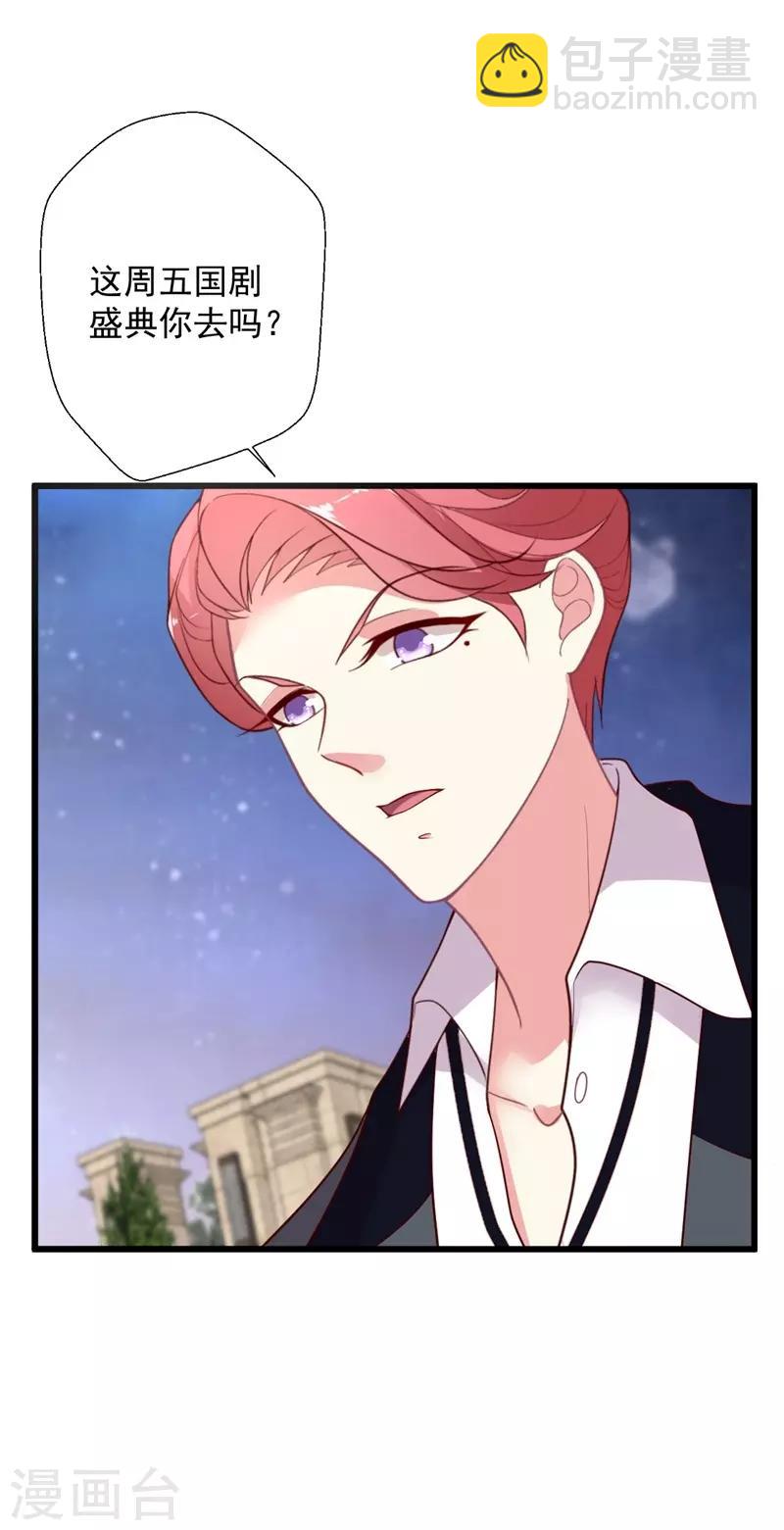 第104话 叶浅曾经的绯闻-第105话