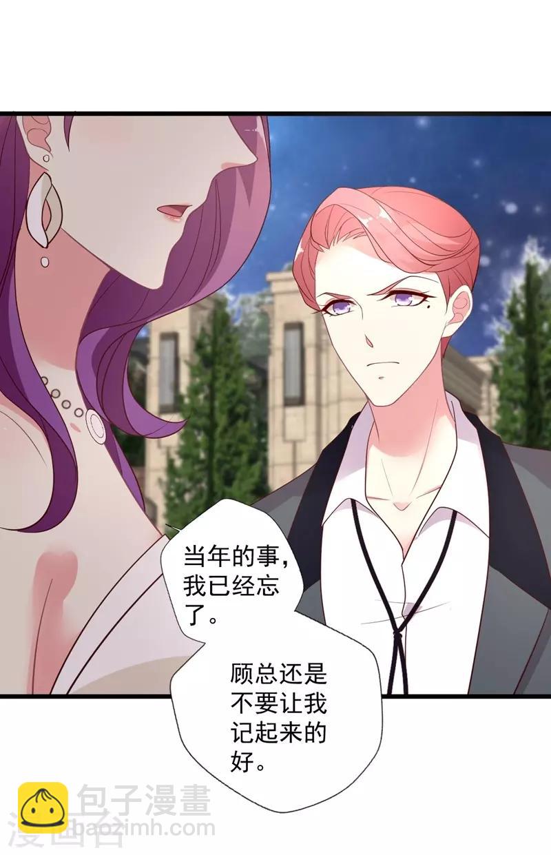 第104话 叶浅曾经的绯闻-第105话