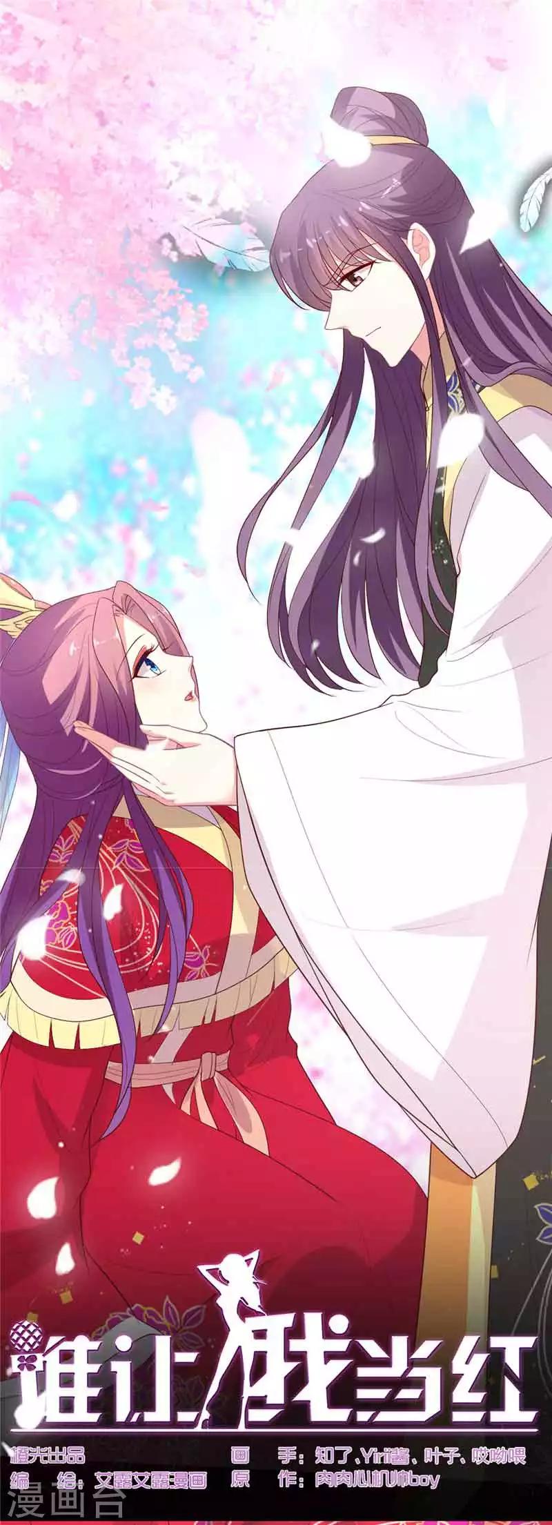 第106话 晴诗的&ldquo;事业线&ldquo;-第107话