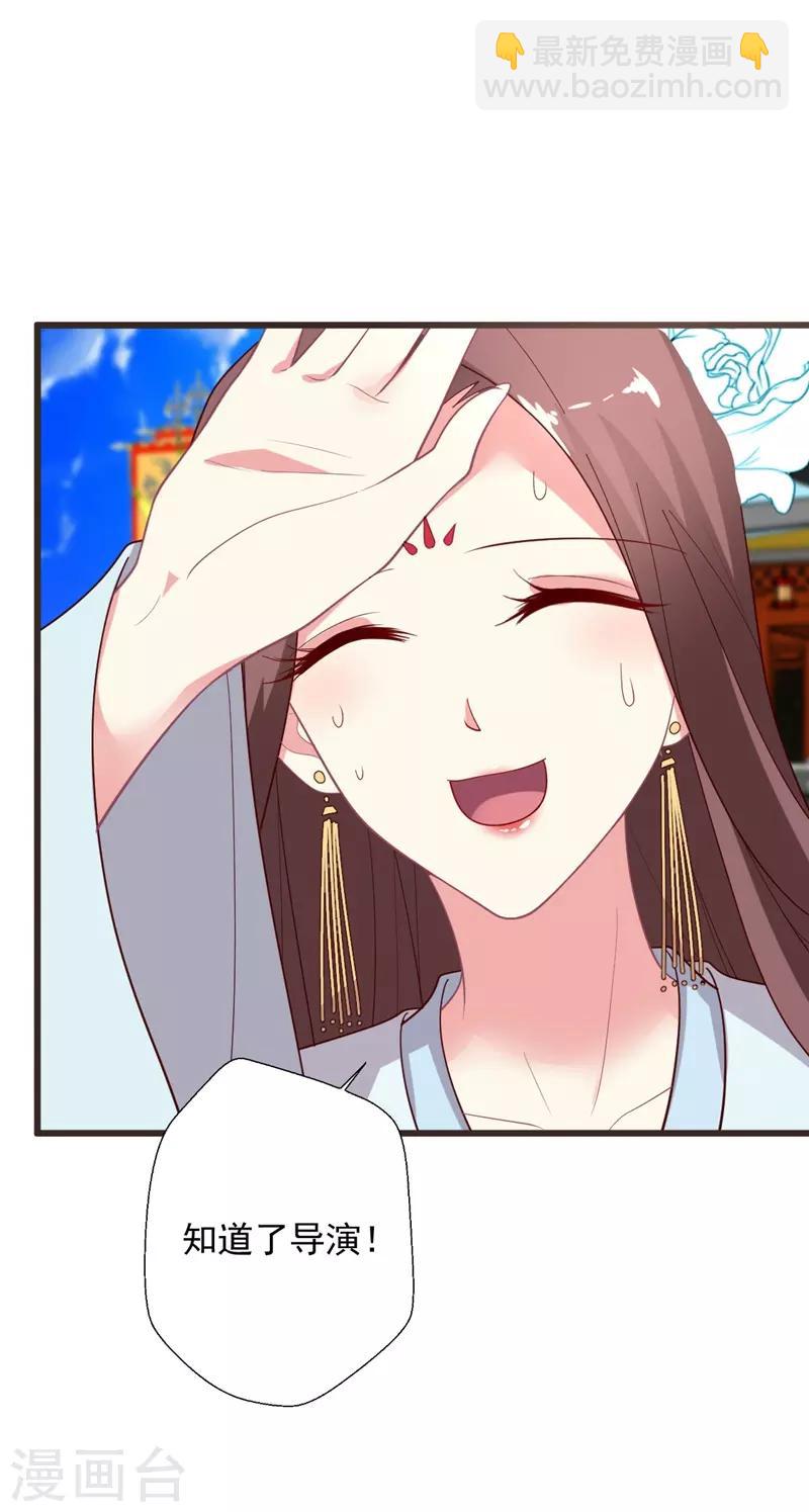 第106话 晴诗的&ldquo;事业线&ldquo;-第107话