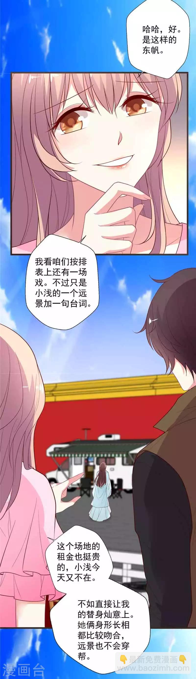 第106话 晴诗的&ldquo;事业线&ldquo;-第107话