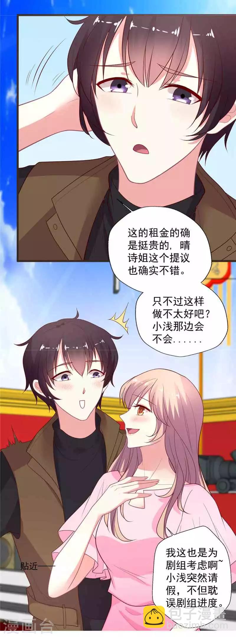 第106话 晴诗的&ldquo;事业线&ldquo;-第107话