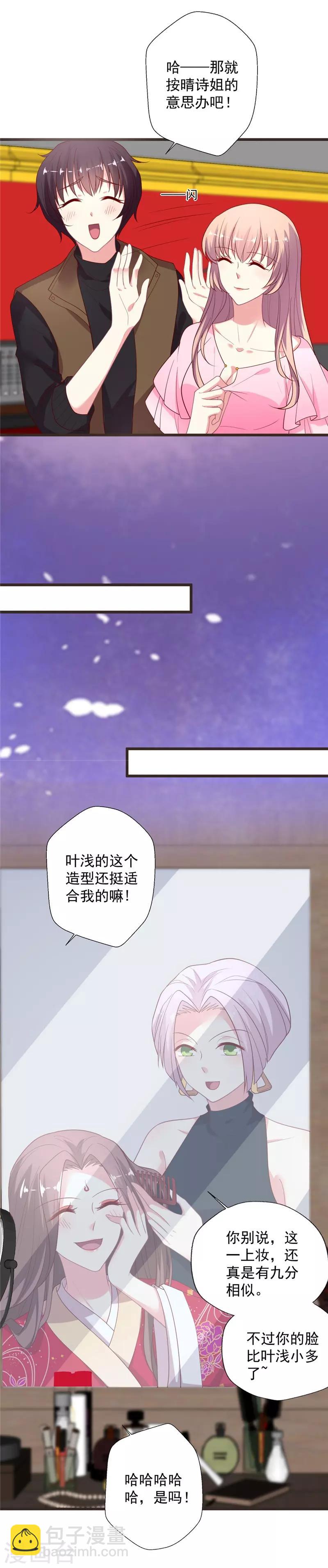 第106话 晴诗的&ldquo;事业线&ldquo;-第107话