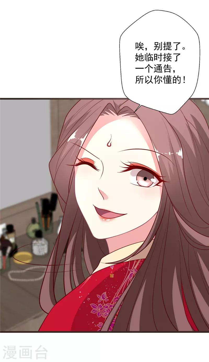 第106话 晴诗的&ldquo;事业线&ldquo;-第107话