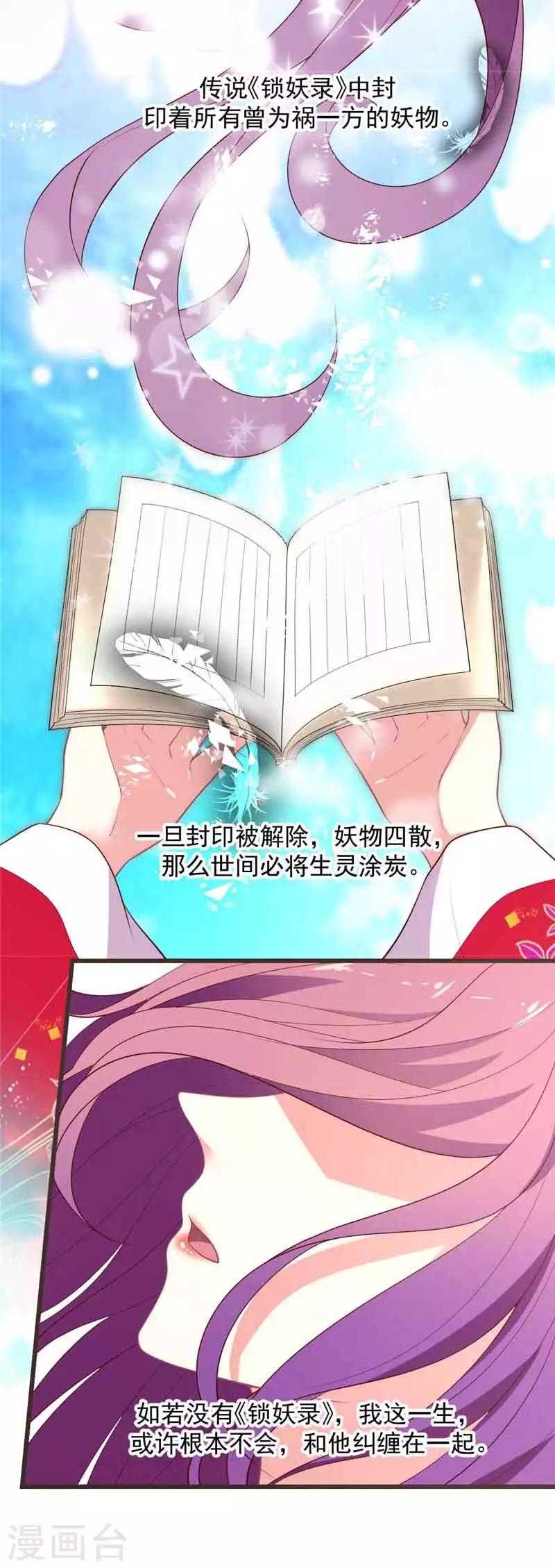 第106话 晴诗的&ldquo;事业线&ldquo;-第107话