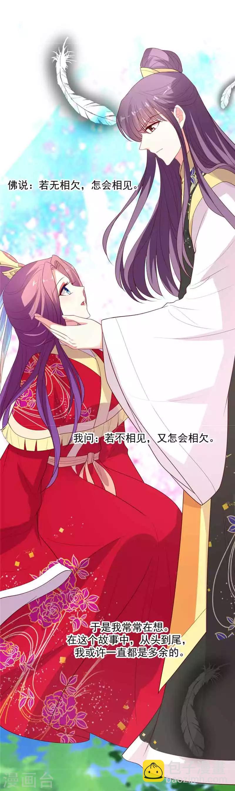 第106话 晴诗的&ldquo;事业线&ldquo;-第107话