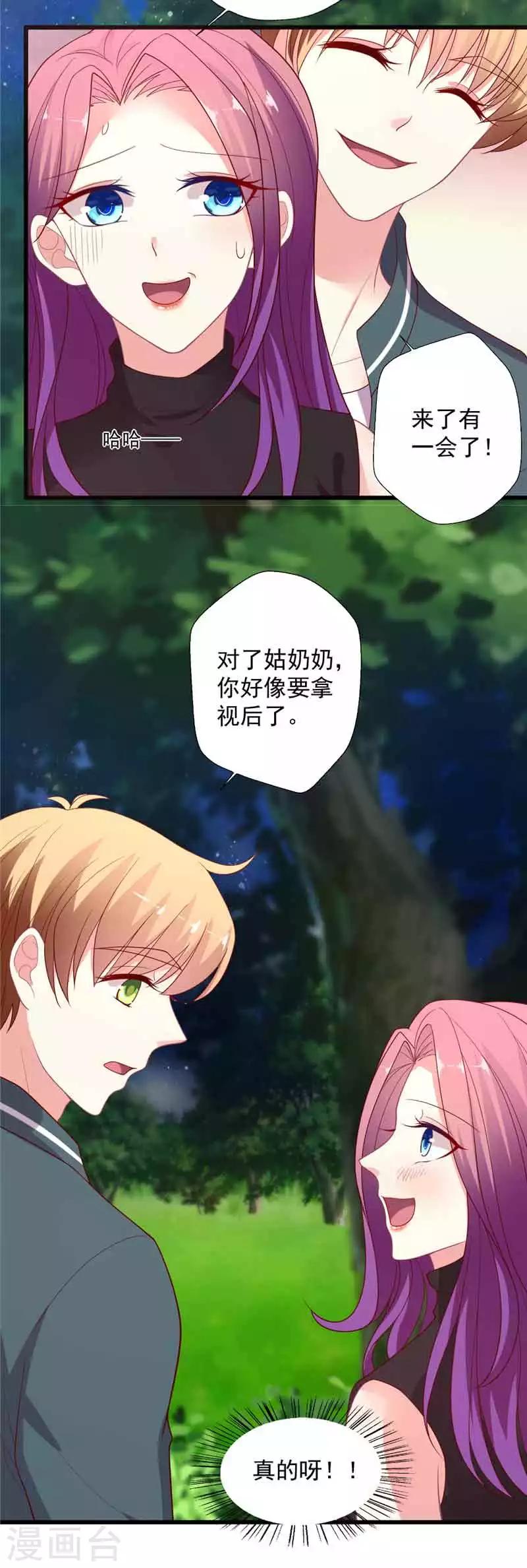 第108话 国剧盛典修罗场-第109话